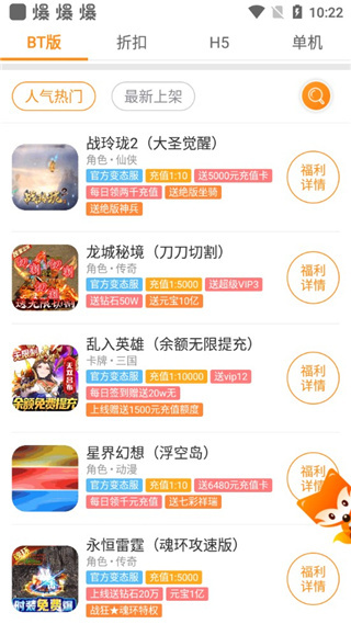 九妖游戏