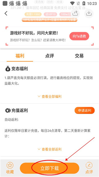 九妖游戏