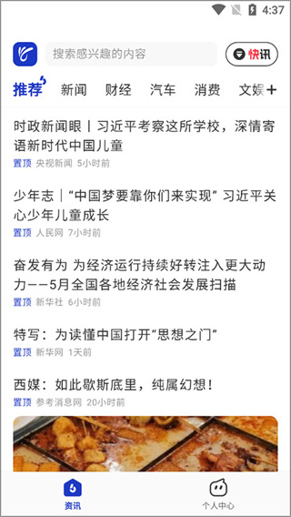 天天在线