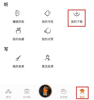 金庸听书