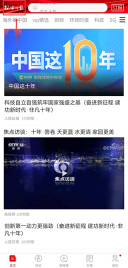 环球时报