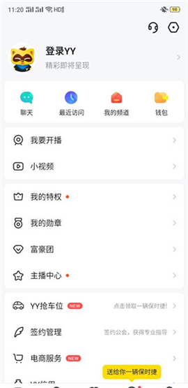 yy秀场