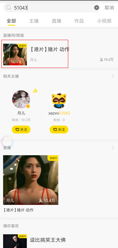 yy秀场