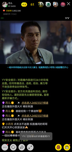 yy秀场