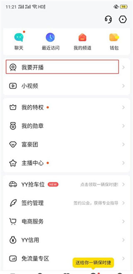 yy秀场