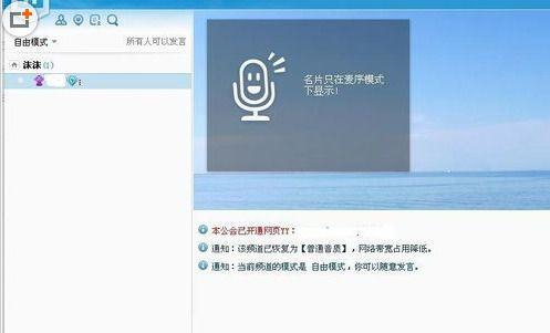 yy秀场间