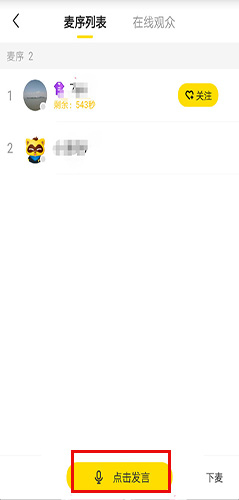 yy秀场间