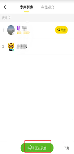 yy秀场间