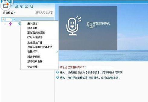 yy秀场间