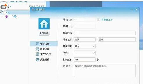 yy秀场间