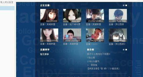 yy秀场间