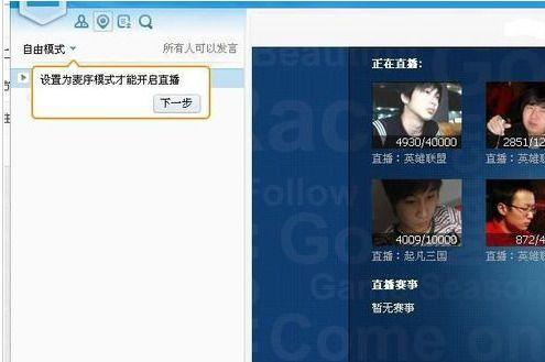 yy秀场间