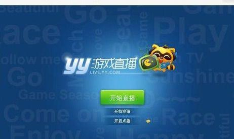 yy秀场间