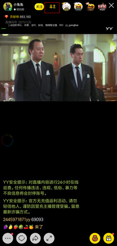 yy秀场间
