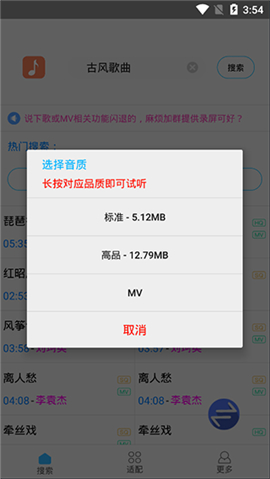 歌词适配免费版