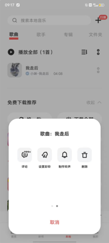 歌词适配纯净版
