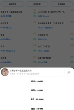 歌词适配恢复版