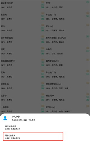 歌词适配恢复版