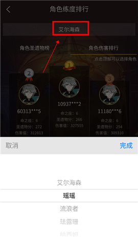 提瓦特小助手2025