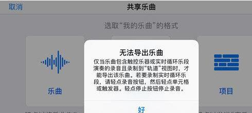 不升级ios16库乐队