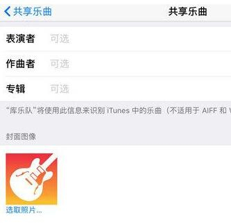 不升级ios16库乐队