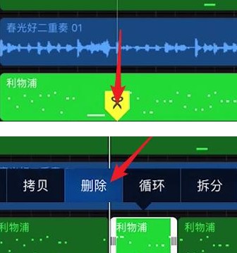 库乐队苹果版