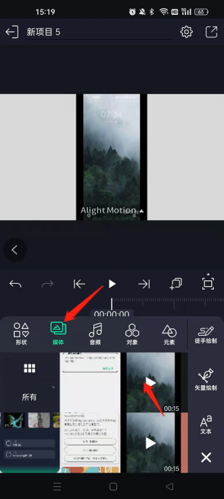 AlightMotion凉笙版