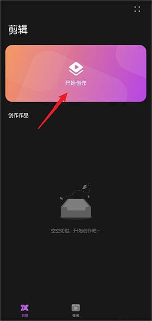 花瓣剪辑软件安装
