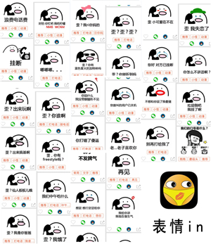 表情in