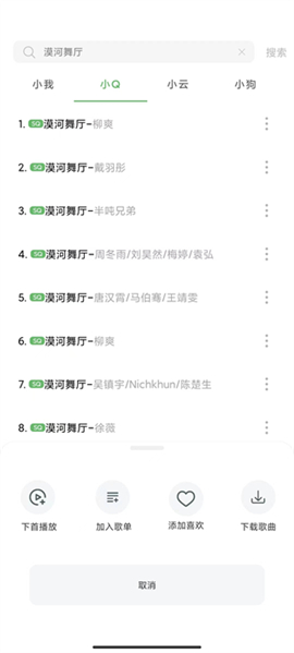 Soul音乐