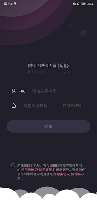 哔哩哔哩秀场姬
