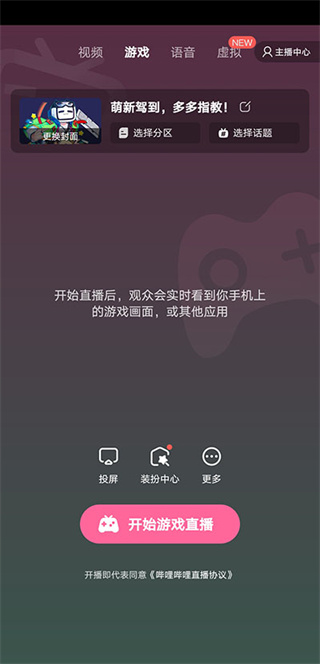 哔哩哔哩秀场姬