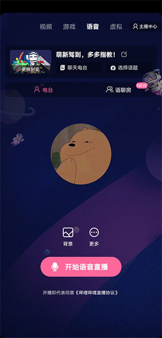 哔哩哔哩秀场姬