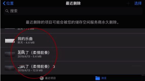 苹果库乐队