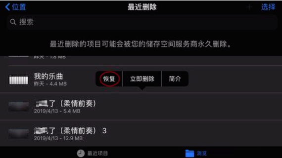 苹果库乐队