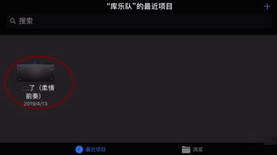 苹果库乐队