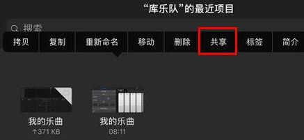 ios库乐队安卓版