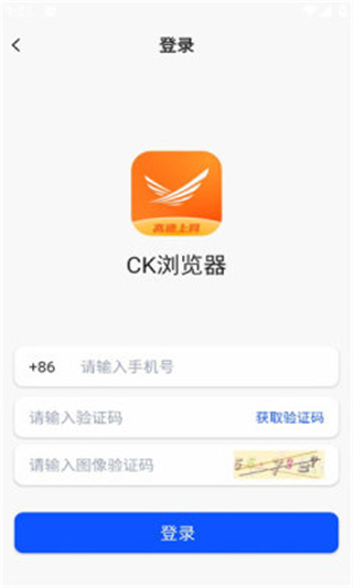 CK浏览器