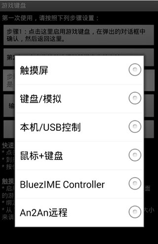gamekeyboard游戏键盘汉化版