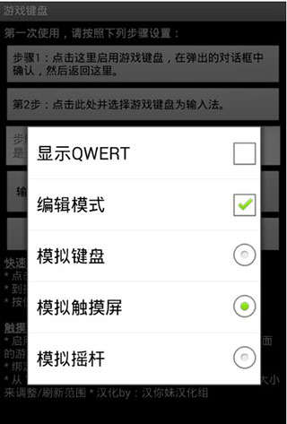 gamekeyboard游戏键盘汉化版