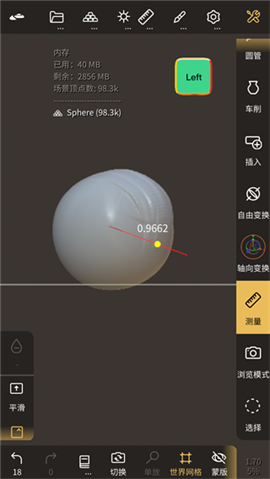 nomadsculpt中文手机版