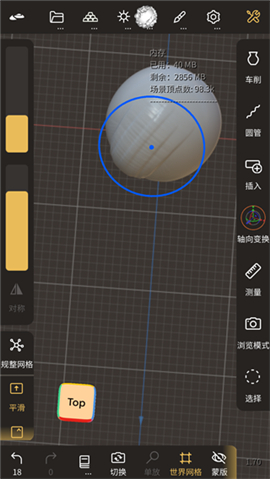 nomadsculpt中文手机版