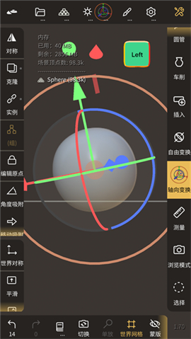 nomadsculpt中文手机版