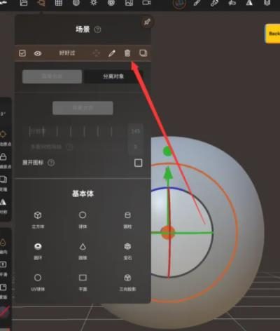nomadsculpt3d雕刻建模中文免费