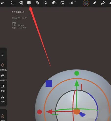 nomadsculpt3d雕刻建模中文免费