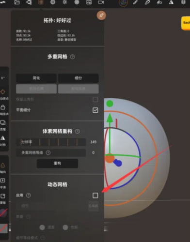 nomadsculpt3d雕刻建模中文免费