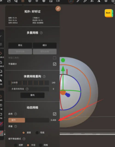 nomadsculpt3d雕刻建模中文免费