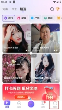 抖蓝秀场