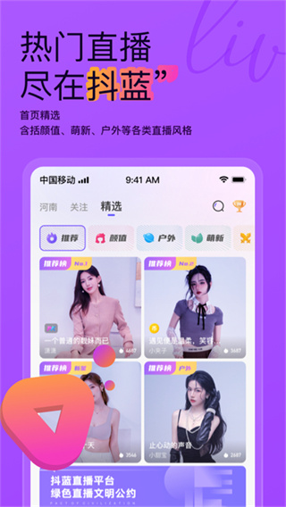 抖蓝秀场