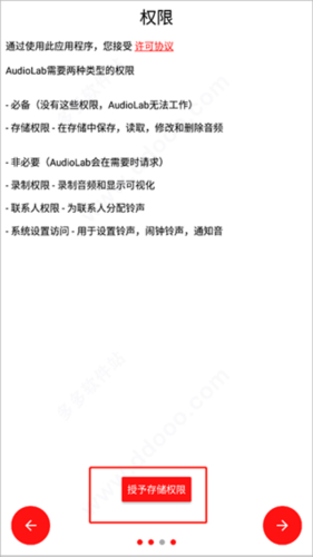 audiolab中文版